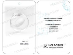 丝蛋白整理剂图2