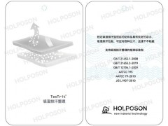 吸湿排汗整理剂图2