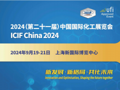 2024上海化工展-2024第21届中国国际化工展览会