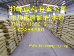 西藏-木质素磺酸钠木钠价格 木质素磺酸钙木钠木质素减水剂