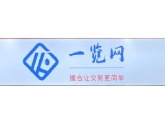 化工原料产品交易平台一览网发布推广产品网站图1