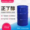 正丁醇C4H10O（山东申远化工）