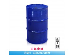 正丁醇C4H10O(山东申远化工)图2