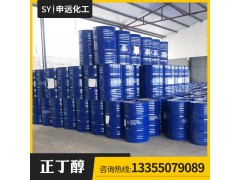 正丁醇C4H10O(山东申远化工)图3