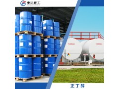 正丁醇C4H10O(山东申远化工)图4