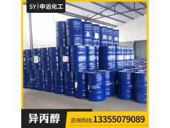 异丙醇 化工原料 申远化工 厂家直销图2