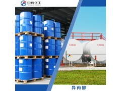 异丙醇 化工原料 申远化工 厂家直销图3