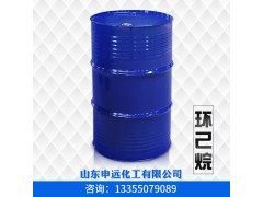 环己烷 化工原料 厂家直销图2
