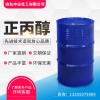 正丙醇 工业级化工原料 厂家正品直销