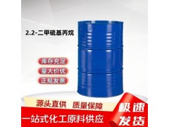 2,2-二甲硫基丙烷双酚A原料图1