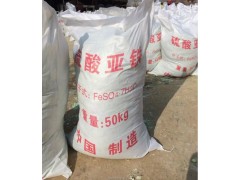 工业水处理剂 绿矾批 ***亚铁 直接电联价格可议图2