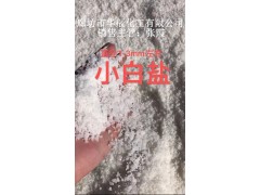 供应河北大粒盐工业盐、沧州副产盐工业级氯化钠批发图3