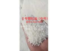 供应河北大粒盐工业盐、沧州副产盐工业级氯化钠批发图5