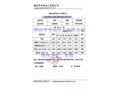 供应河北片碱供货商【99工业级烧碱锅炉房脱硫】固体片状烧碱图2