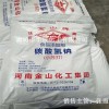 供应河南金山小苏打（99食品级碳酸氢钠）舞阳金山化工厂直发
