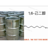 供应1,6己二醇｜1,6-HDO