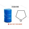 供应康辉四氢呋喃｜四氢呋喃THF厂家代销