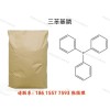 供应三苯基膦｜三苯磷｜膦化三苯基