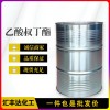 乙酸叔丁酯 国标工业级醋酸叔丁酯 厂家直供