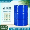 正庚醛国标含量 仓库现货