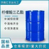 柠檬酸三乙酯 CAS:77-93-0 TEC增塑剂