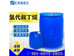 氯代叔丁烷(叔丁基氯)图2