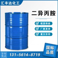 二异丙胺 CAS:108-18-9