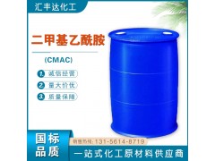 N,N-二甲基乙酰胺 CAS号:127-19-5图1