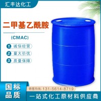 N,N-二甲基乙酰胺 CAS号：127-19-5