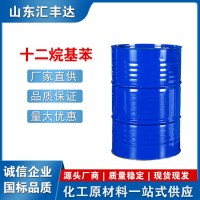 十二烷基苯 直链烷基苯 山东表面活性剂厂家