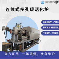 鸿峰牌连续式回转炉 外热 内胆式(碱活化炉)50.800