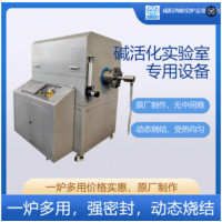 回转炉RZ-2060 间歇炉 内胆外热式“碱活化炉”升温曲线+高温造粒