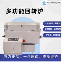 回转炉RZ-2060 间歇炉 内胆外热式“水蒸气活化炉”升温曲线+品质均匀