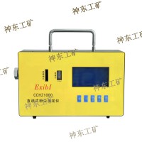 粉尘检测仪CCHZ-1000矿用全自动粉尘测定仪