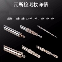 可伸缩瓦斯仗 WZ-3瓦斯仗 2米瓦斯杖