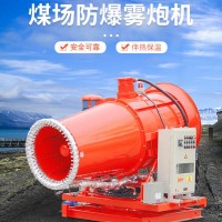 SX-30米多功能雾炮机 SX-30米拖车式射雾器