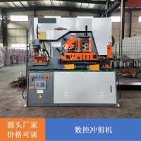 Q35Y系列液压多功能联合冲剪机 液压三联冲孔机