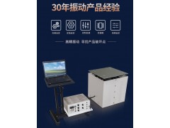 电磁振动台水平垂直高频震动冲击试验台小型地震模拟振动台三综合图4