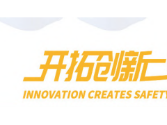 2026（第八届）中国国际化学品包装及储运展览会