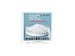 蒙脱土成炭剂、加工改性剂、协效成炭剂图3