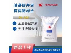 石油钻井液乳化剂专用有机膨润土图3