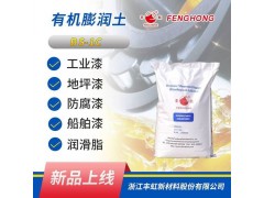 有机膨润土--增稠防沉、触变悬浮、抗沉降、防流挂剂图2