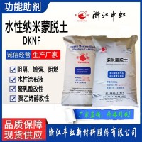 纳米粘土--纳米填充剂