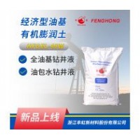 HFGEL-40W钻井液用有机膨润土，解卡剂