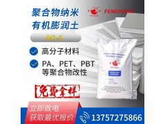DK5聚合物纳米有机粘土(带羧基官能团)图1