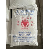 天津红三角牌纯碱 工业级无水碳酸钠 轻质 洗涤剂原料