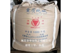 天津纯碱 轻质工业纯碱 40kg小袋/吨袋均可发货 现货批发图3
