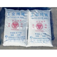 红三角工业纯碱 低杂质粒度均匀 瓶罐玻璃生产用料