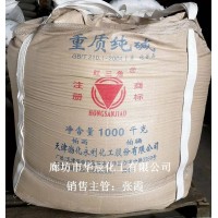 天津红三角牌重质纯碱 750kg/袋 国标优等品 玻璃用原料