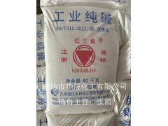 原厂发货红三角重碱 浮法玻璃用碳酸钠 整车配送图2